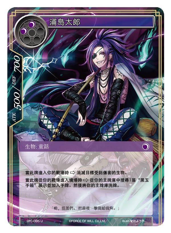 浦岛太郎
