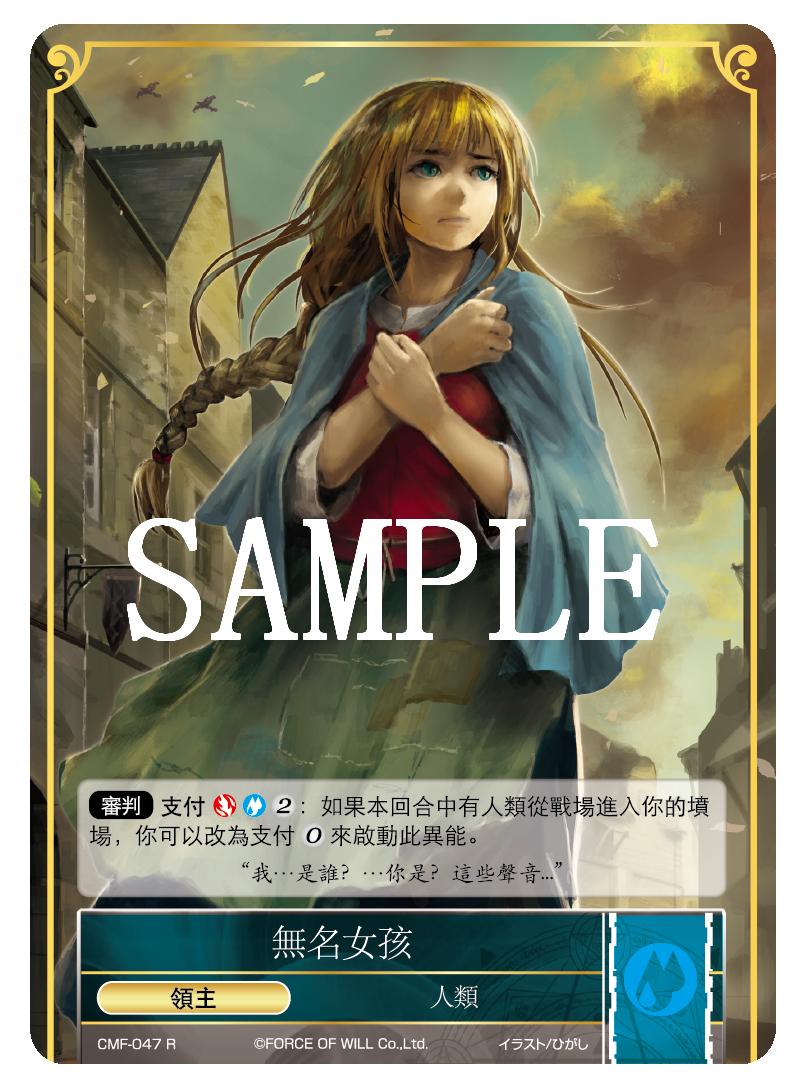 无名女孩