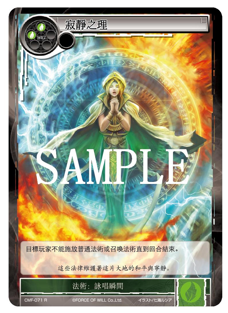 寂静之理