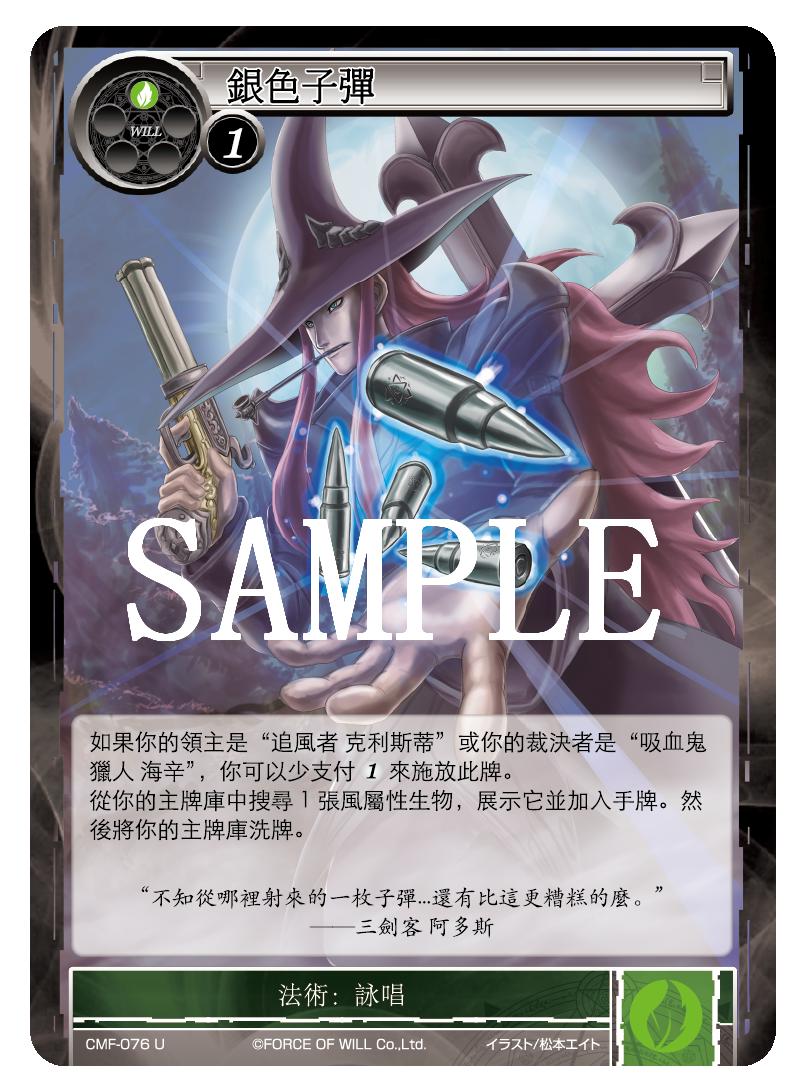 银色子弹