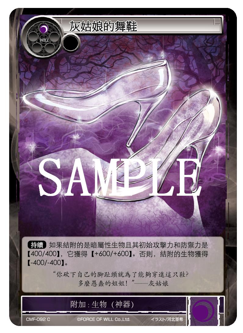 灰姑娘的舞鞋