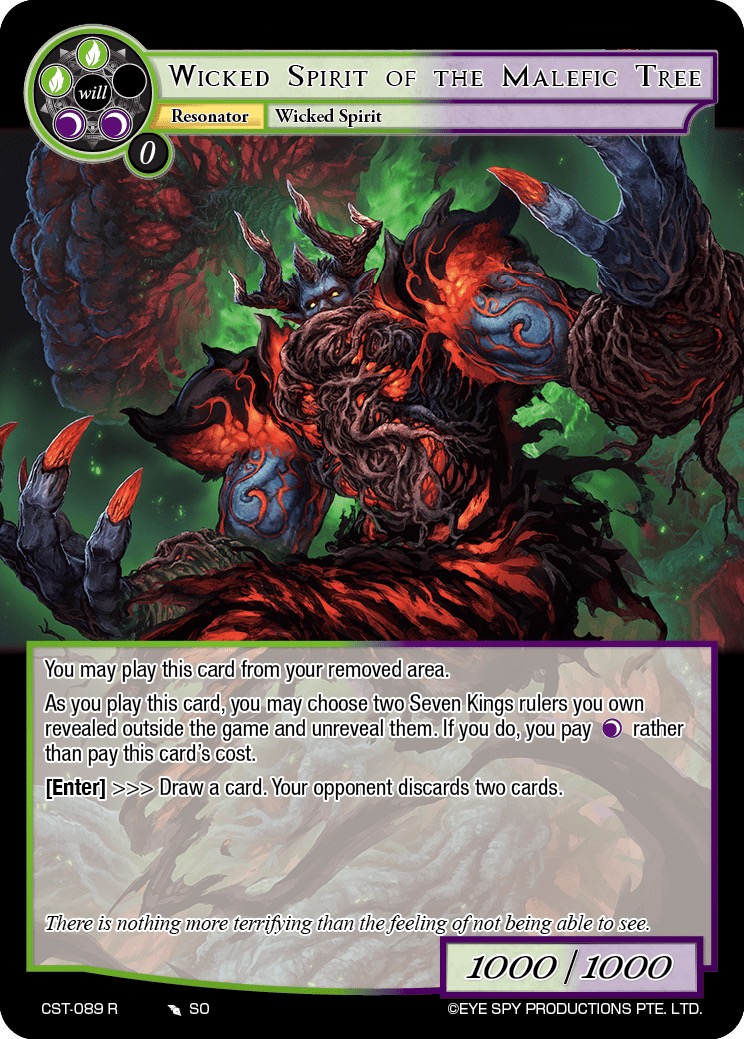魔界树的魔神
