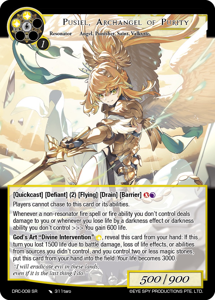 纯洁的大天使 普西尔