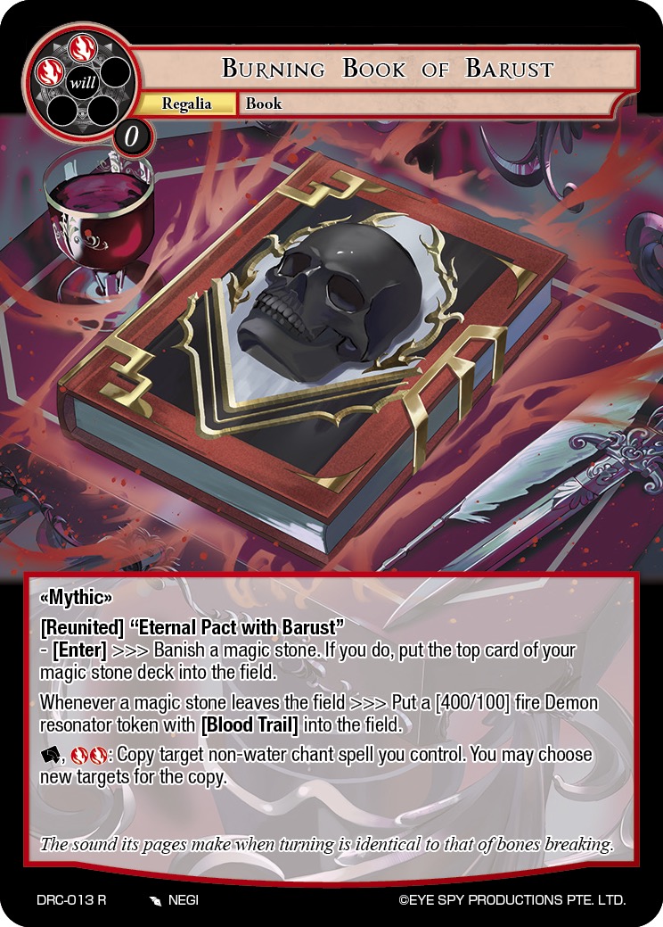 巴鲁斯特的燃烧之书