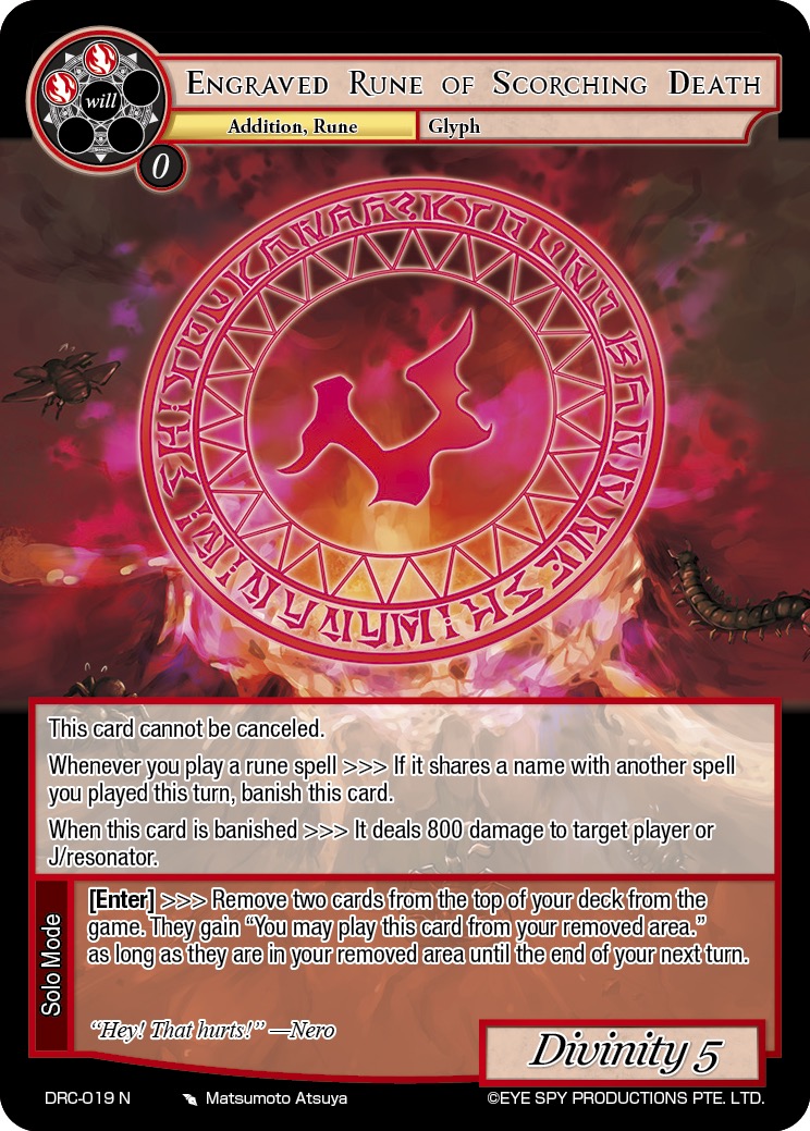 灼热死神的雕刻符文