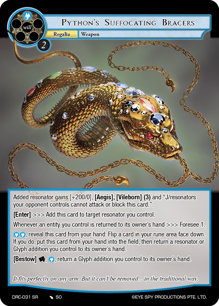 巨蟒的窒息勒带