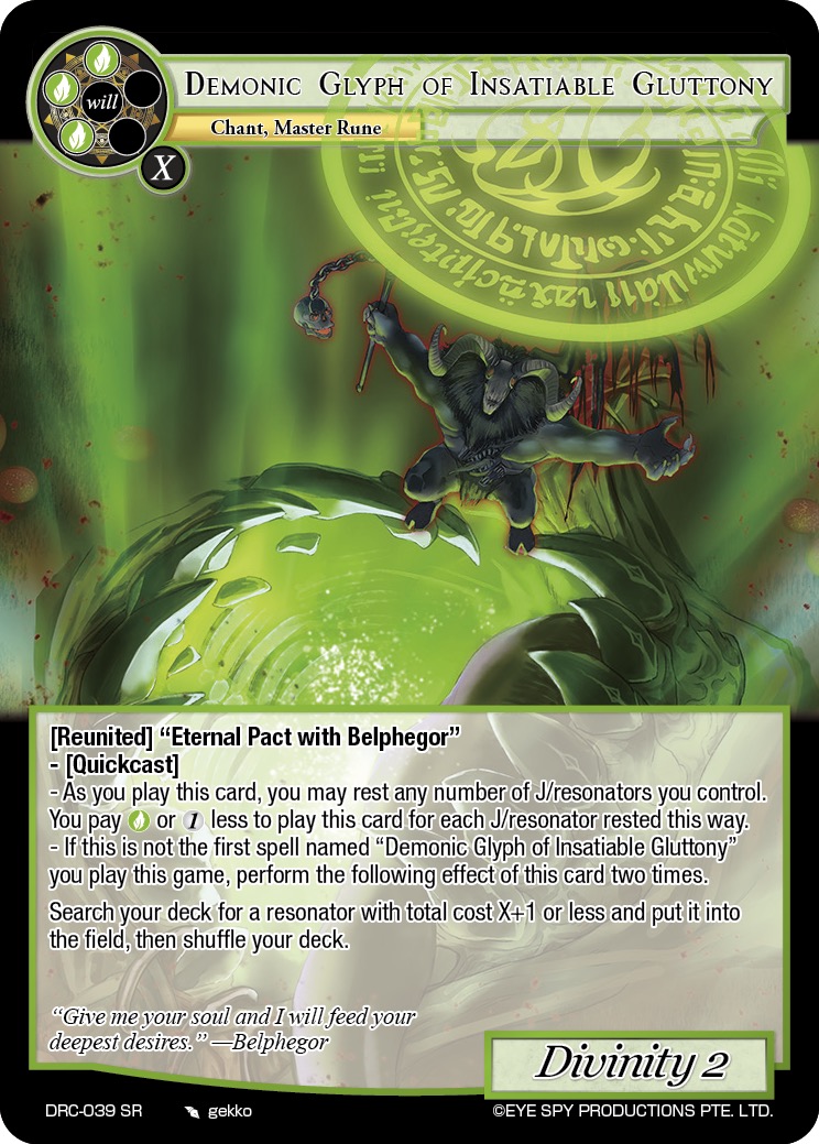 贪得无厌暴食的魔界图象