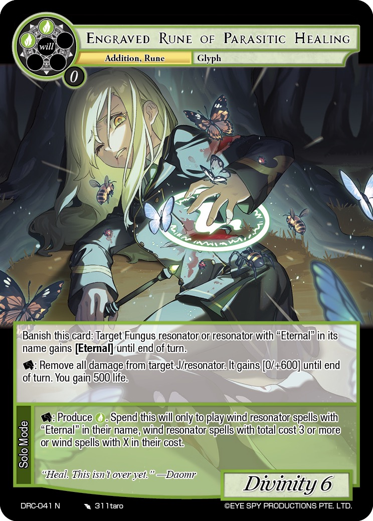 寄生治疗的雕刻符文