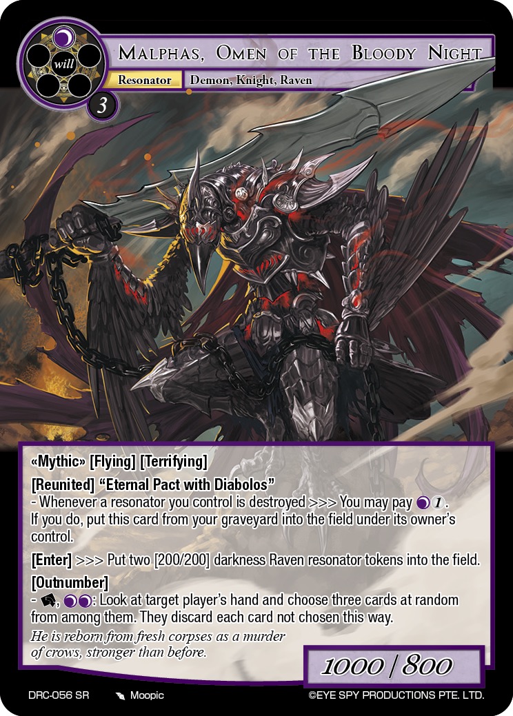 血腥之夜的征兆 马尔法斯