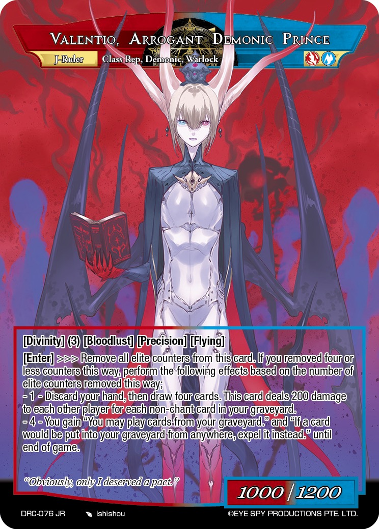 傲慢魔界学生 瓦伦蒂奥