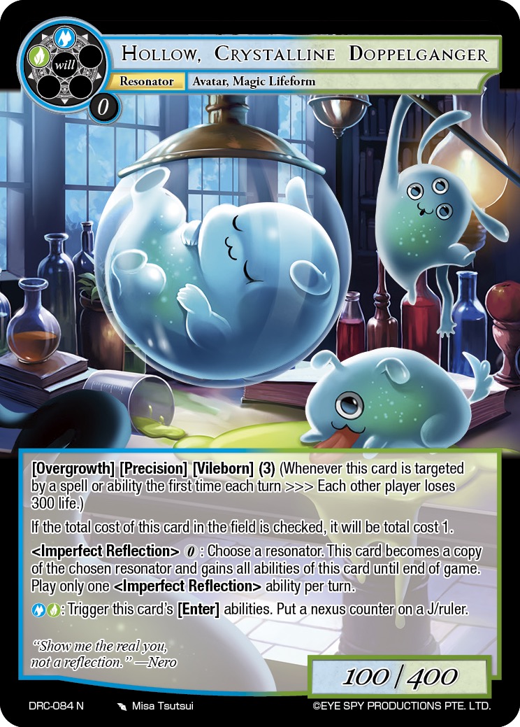 水晶二重身 霍洛