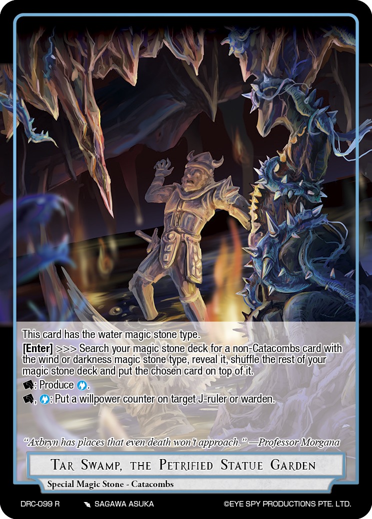 石化的雕像花园 焦油沼泽