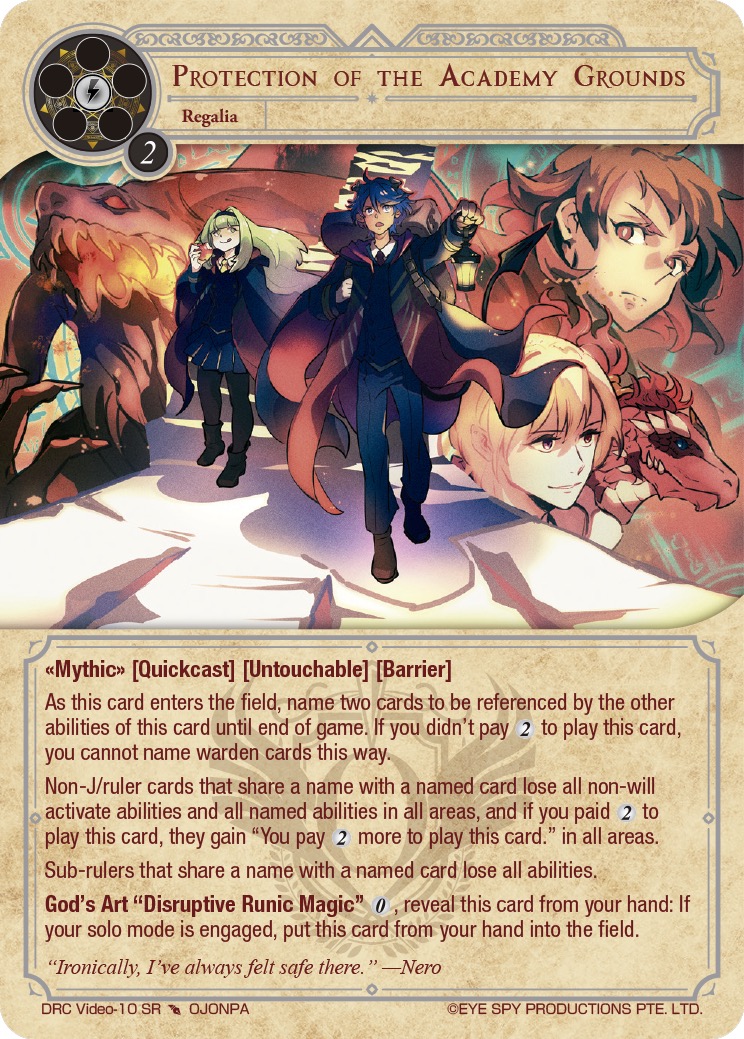 学院场地的保护