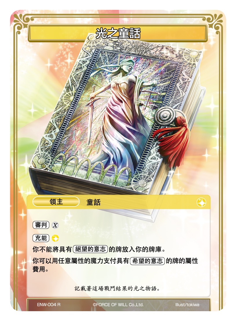 光之书