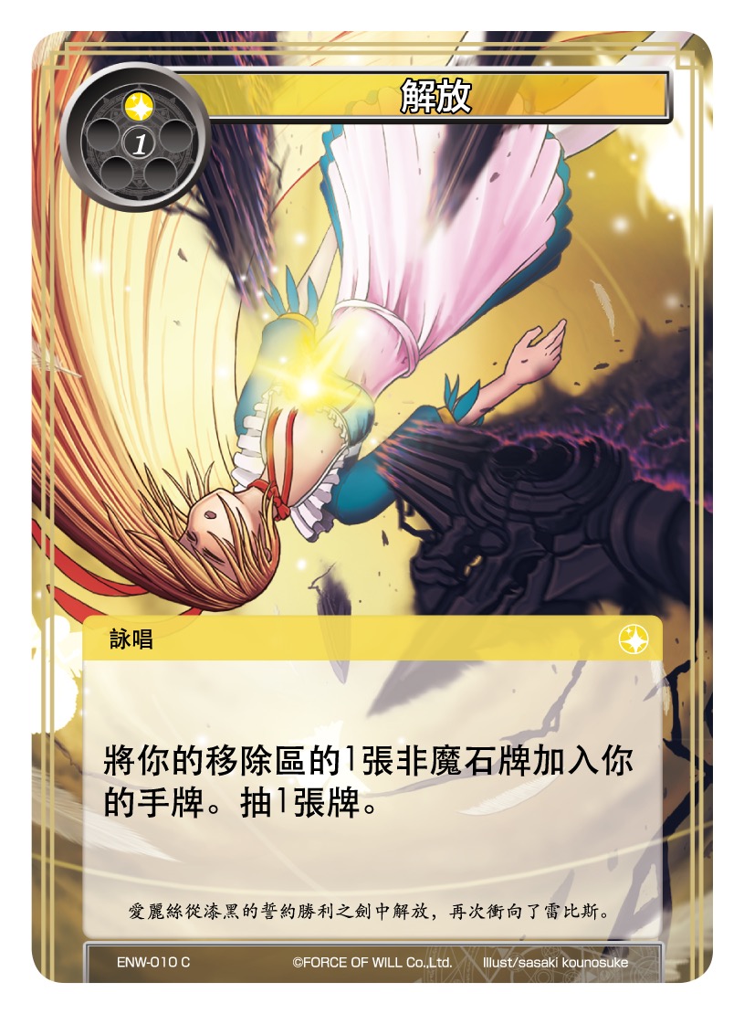 解放