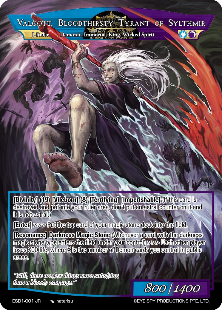 斯特米尔的嗜血暴君 瓦尔戈特