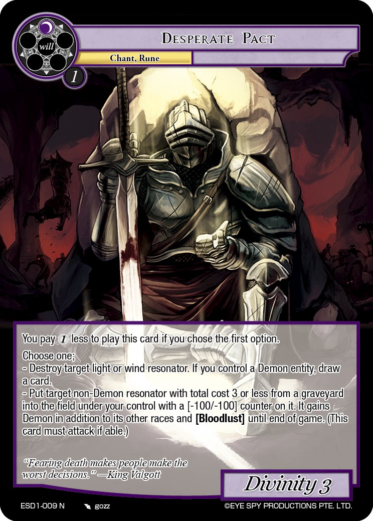 不顾一切的条约