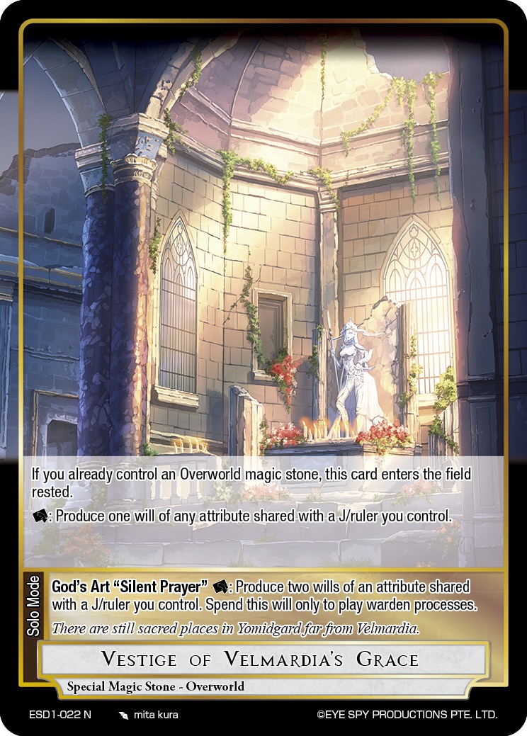 维尔马迪亚恩惠的残余