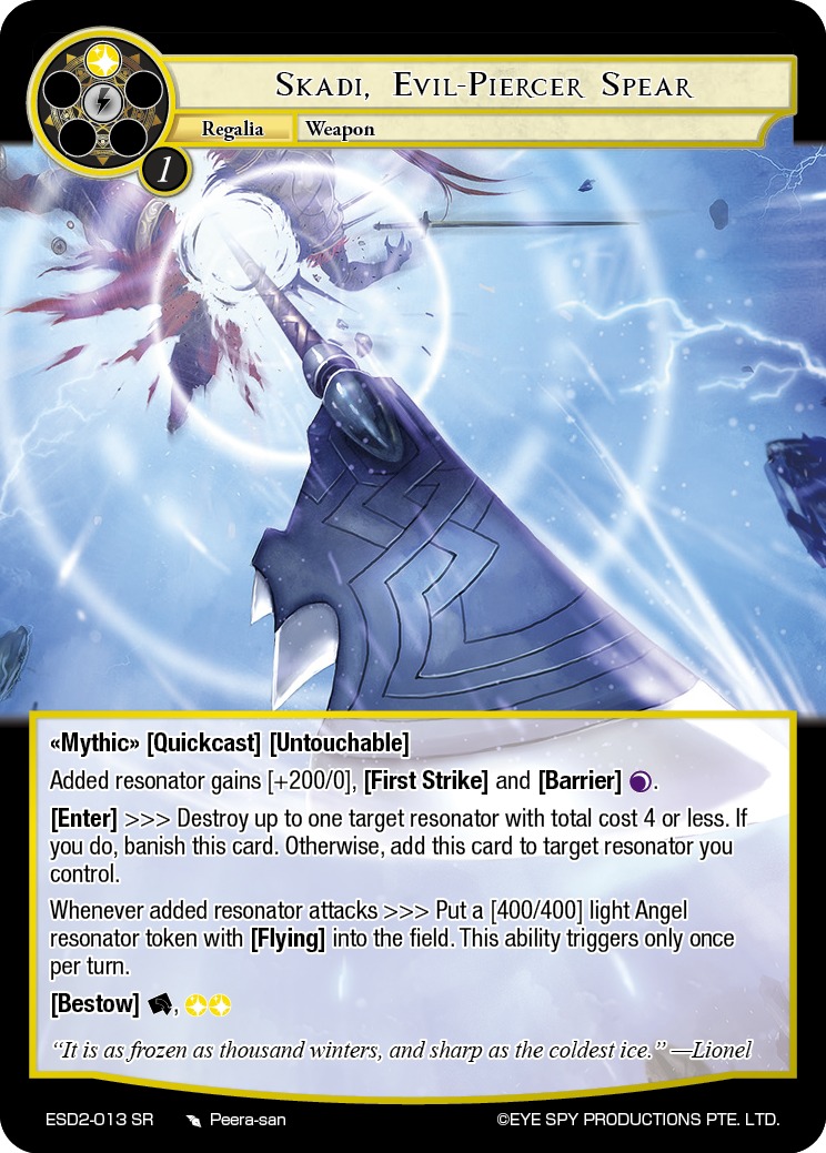 邪恶穿刺长矛 斯卡迪