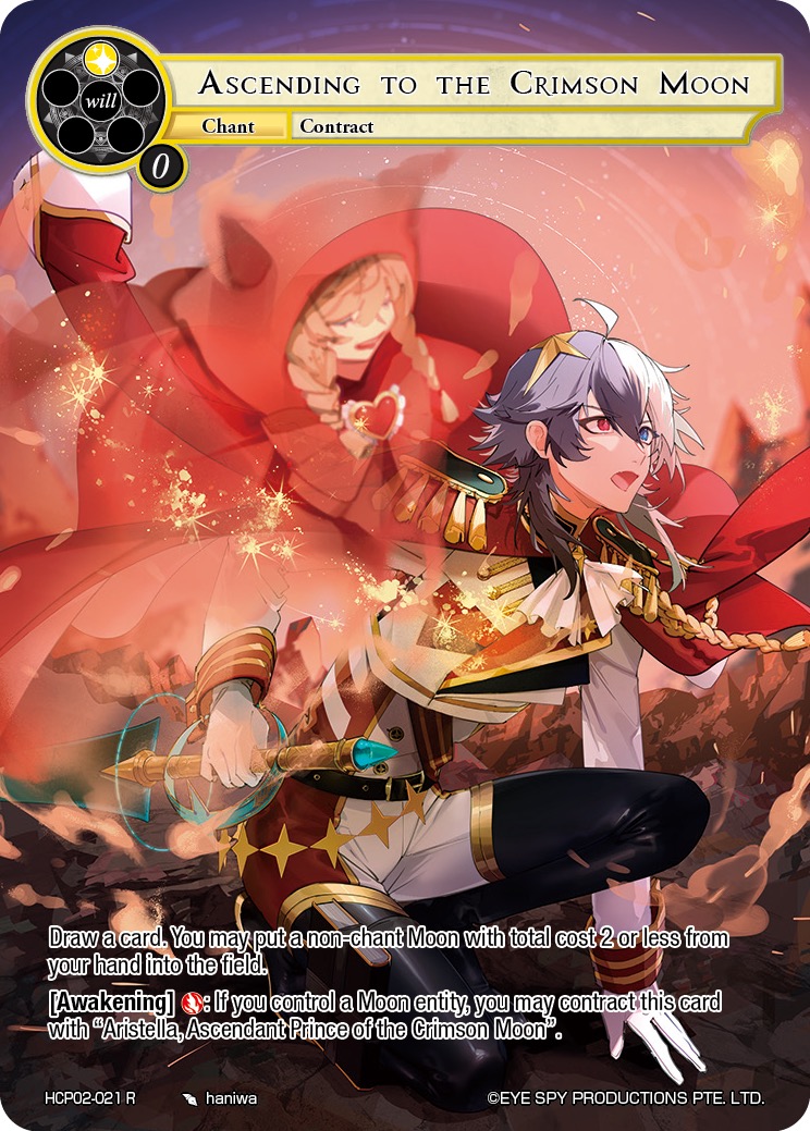 攀登赤月