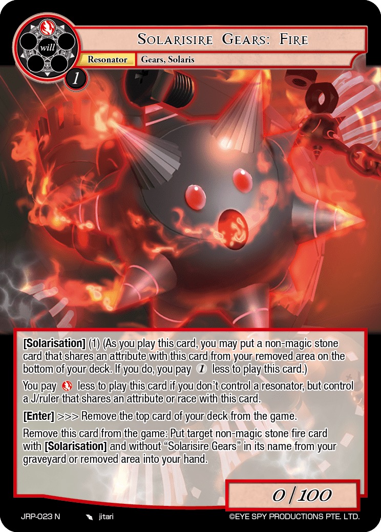 索拉里斯郡齿轮：火