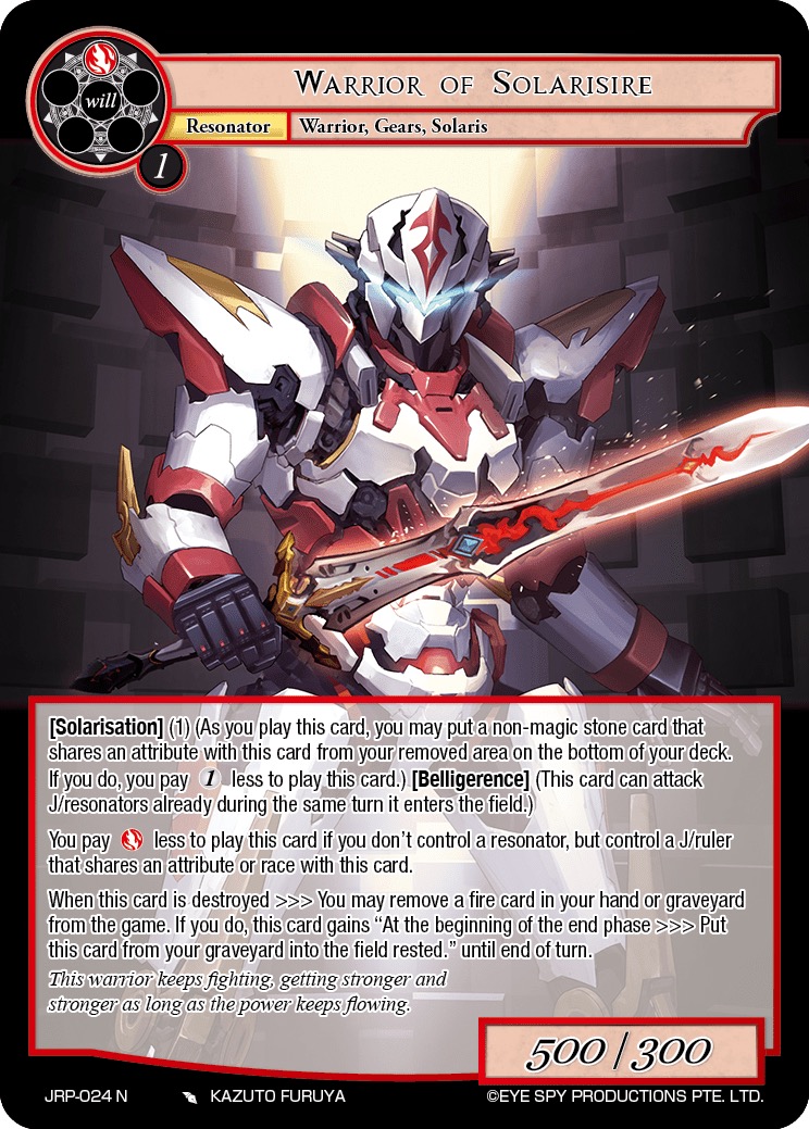 索拉里斯郡的战士