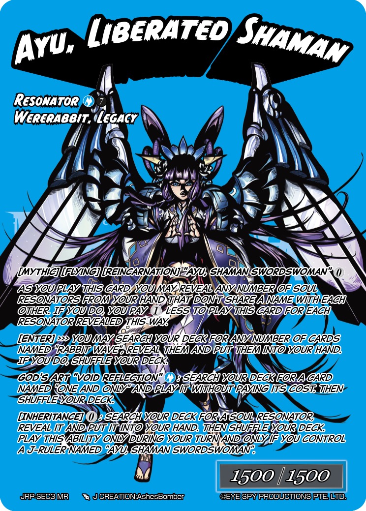 被解放的萨满 雅由