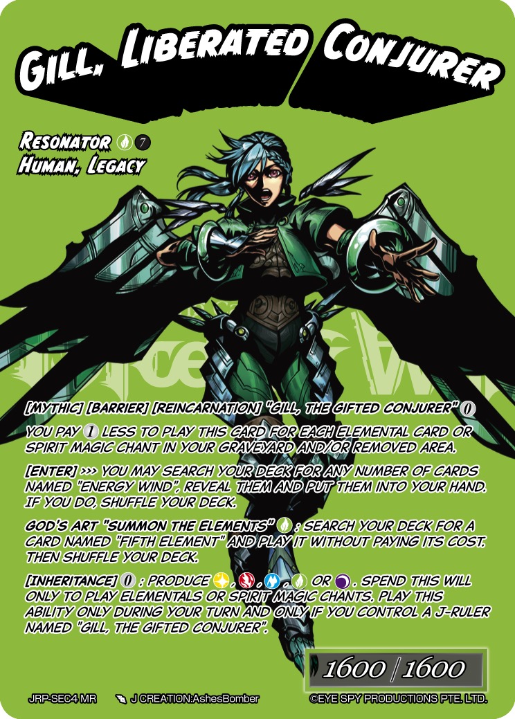 被解放的创术士 吉尔