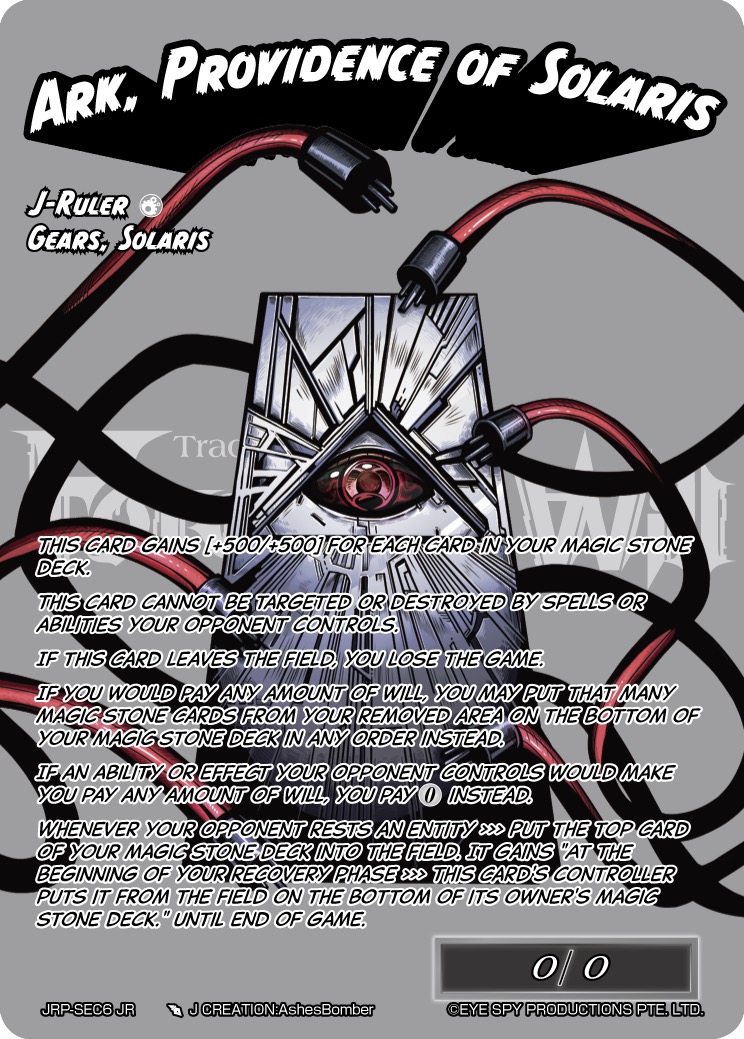 索拉里斯的天意 阿尔克