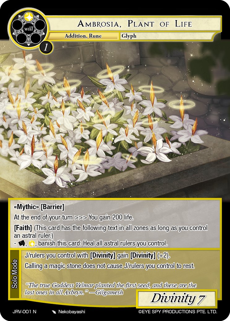 生命之树 安布罗希亚