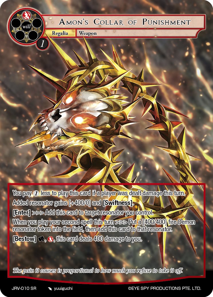 埃蒙的惩戒项圈