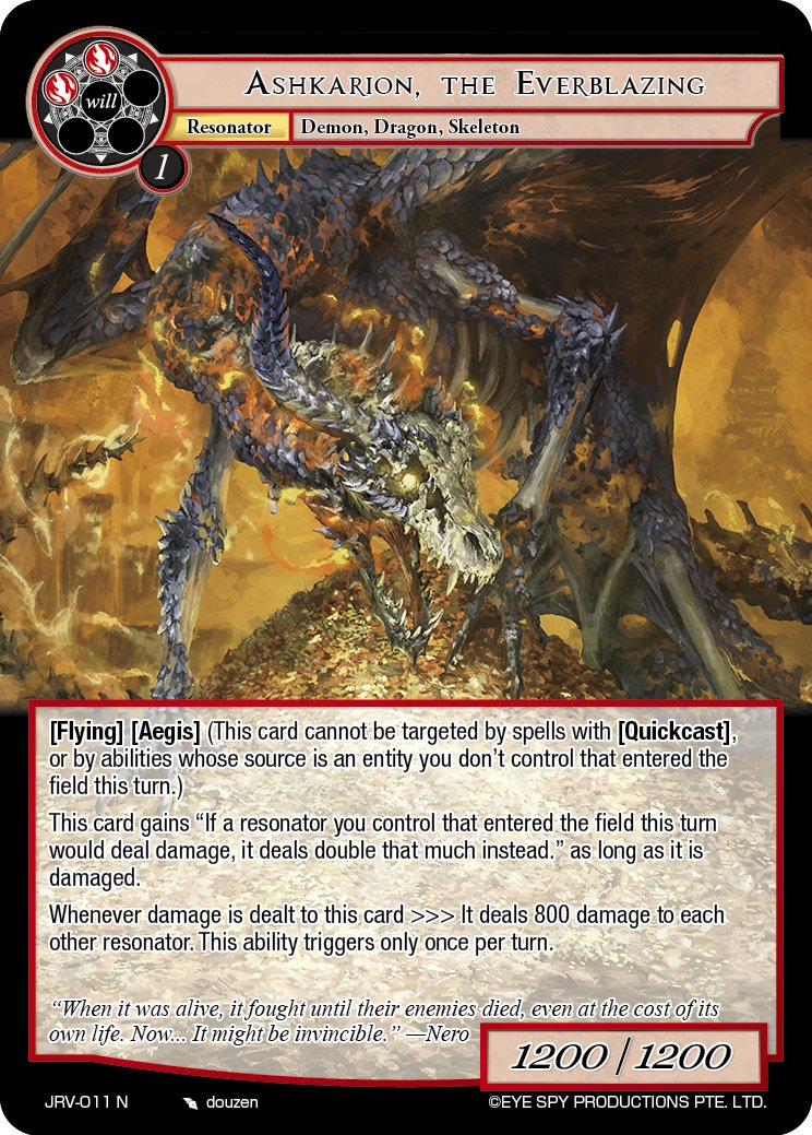 炽热的阿什卡里翁