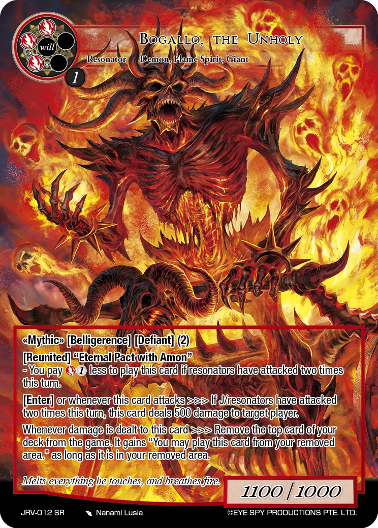 不神圣的 博加洛