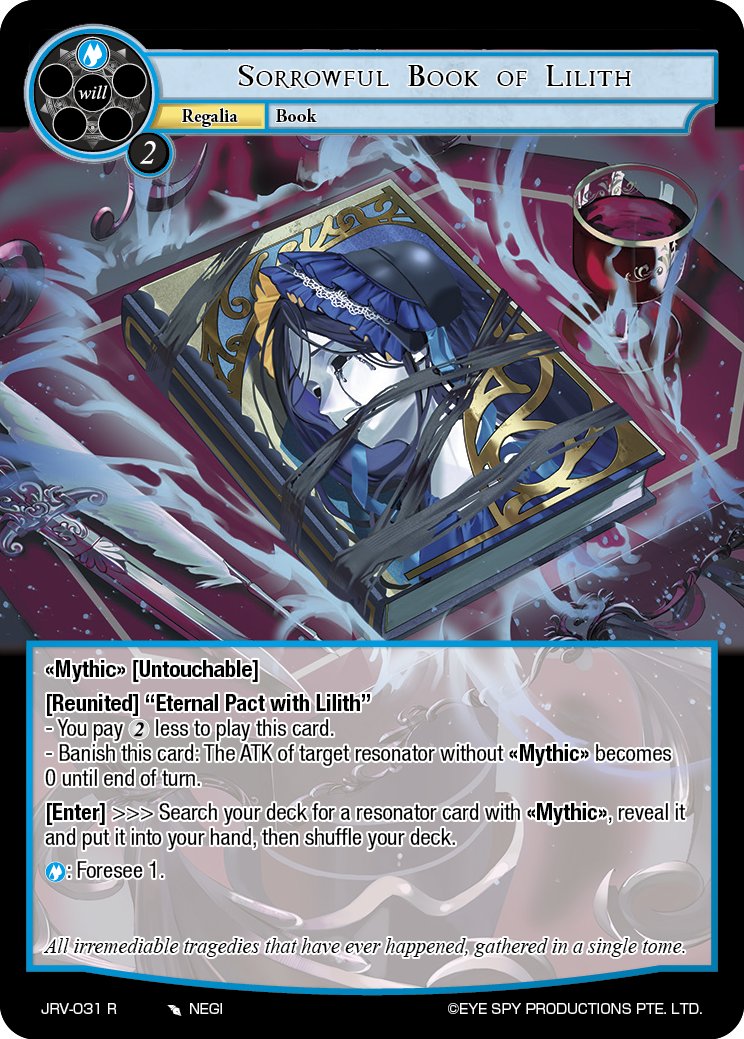 莉莉丝的悲哀之书