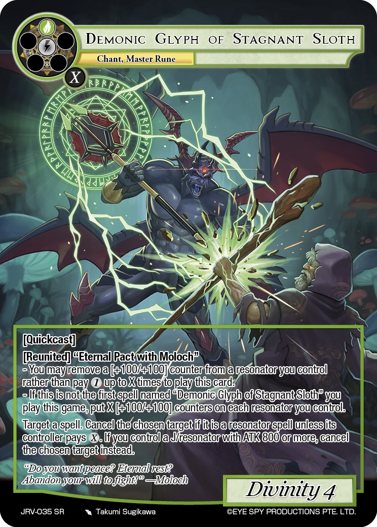 停滞懒惰的魔界符文