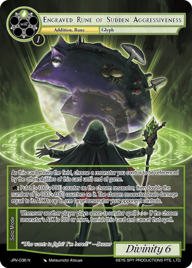 突然侵略性的雕刻符文