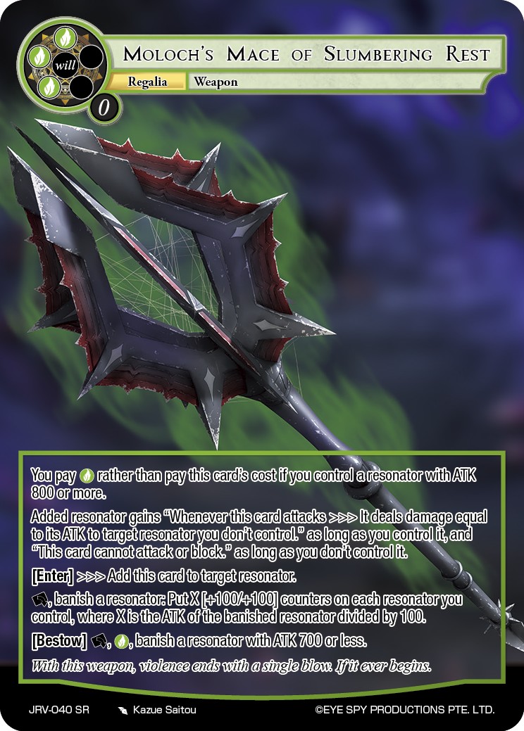 魔洛克的沉睡权杖