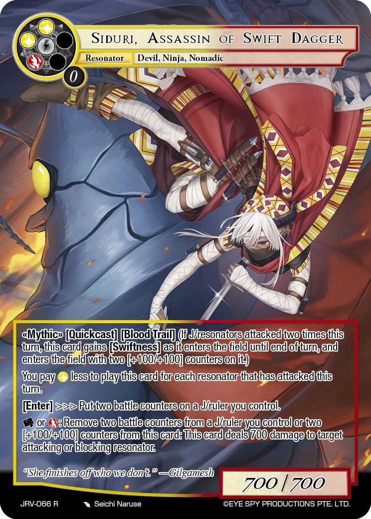 迅捷匕首的刺客 西杜丽