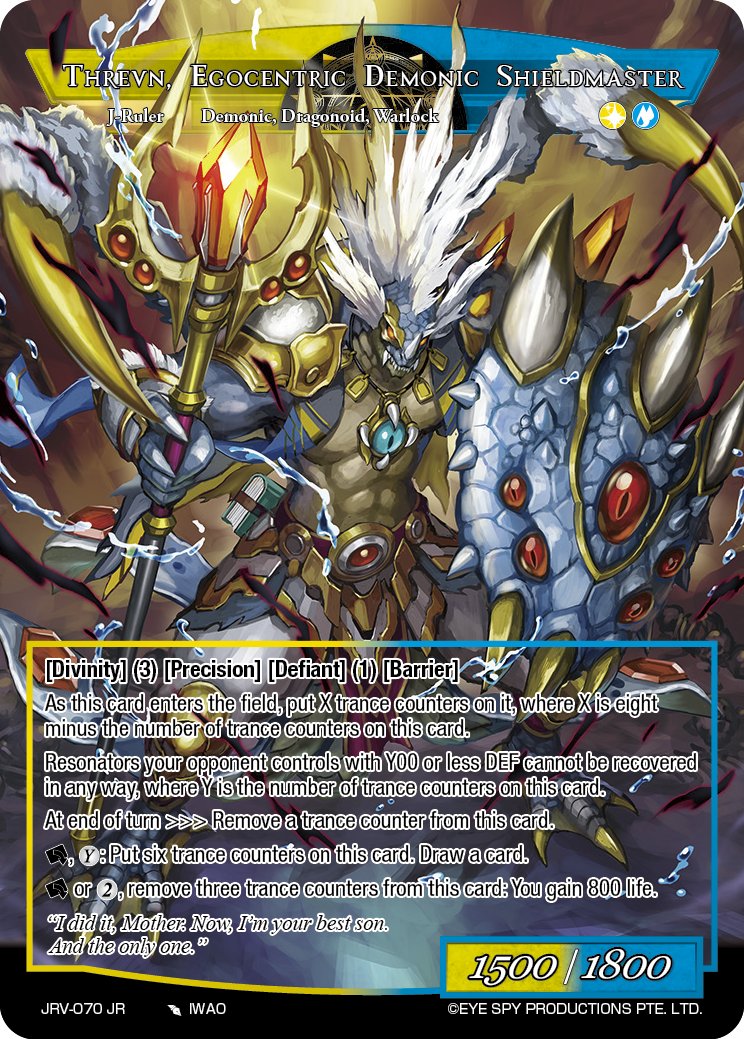 利己的魔界护盾大师 特尔温