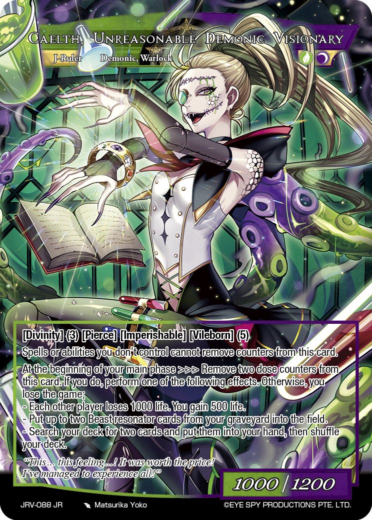 不合理的魔界愿景家 凯尔茨