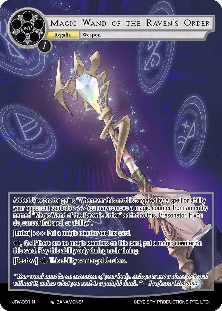 乌鸦指令的魔杖