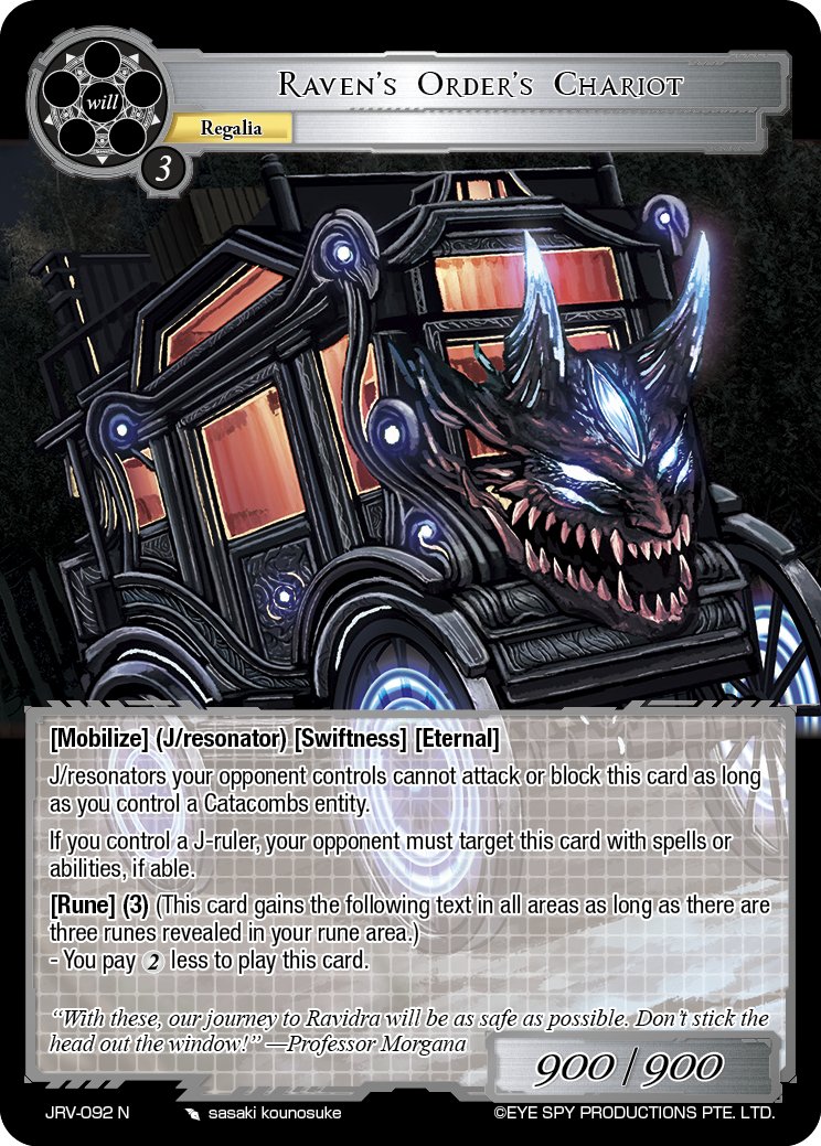 乌鸦指令的战车