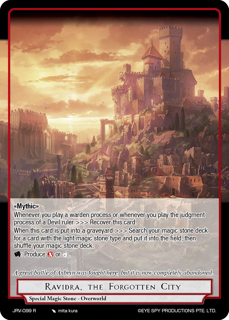 被遗忘之城 拉维德拉