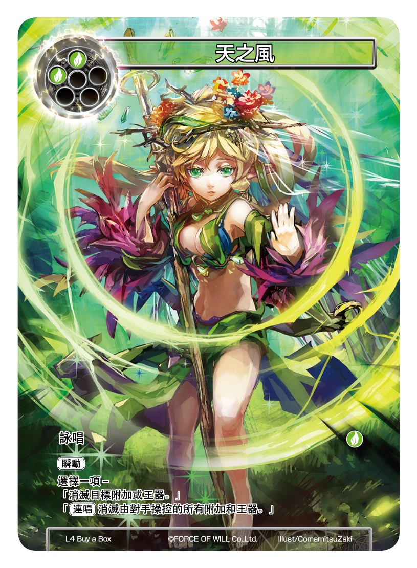 天之风