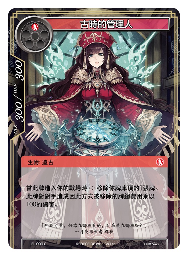 古时的管理人