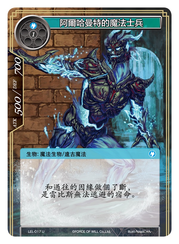 阿尔哈曼特的魔法士兵