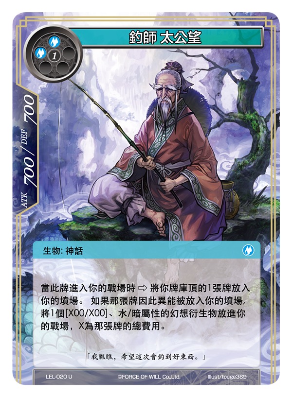 钓师 太公望