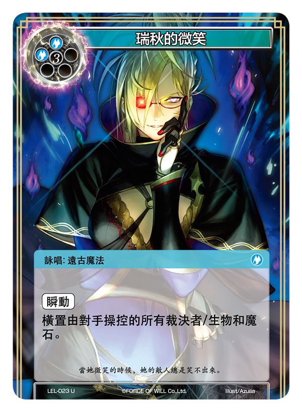 瑞秋的微笑