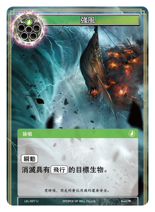 强风
