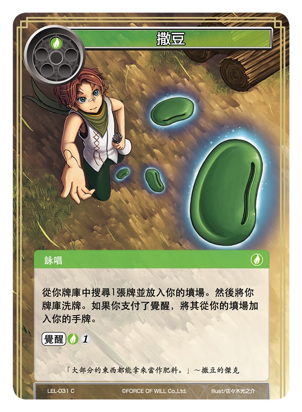 撒豆